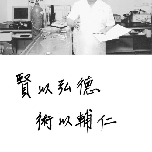 张伯礼