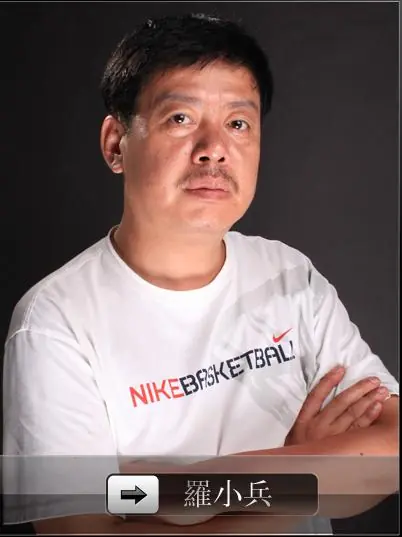 罗小兵