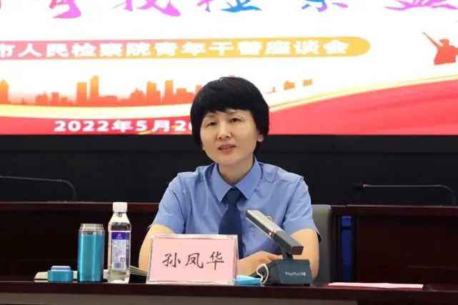 孙凤华头像