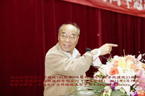 顾国维
