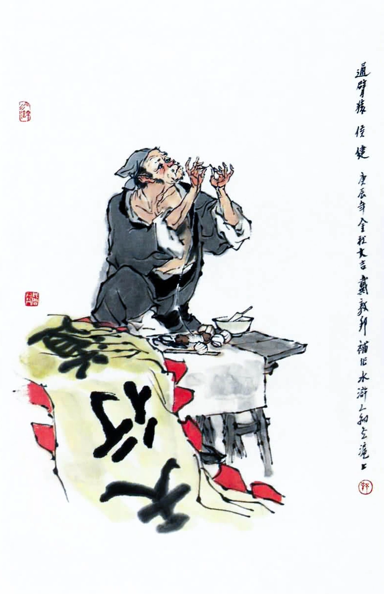 侯健