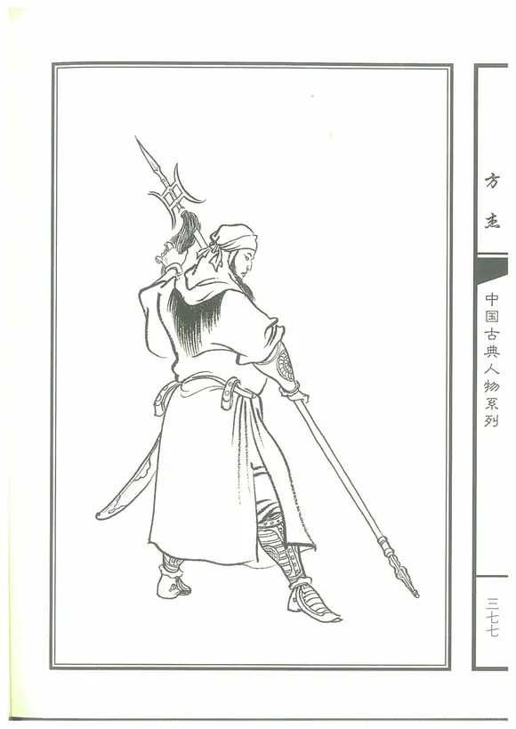 方杰