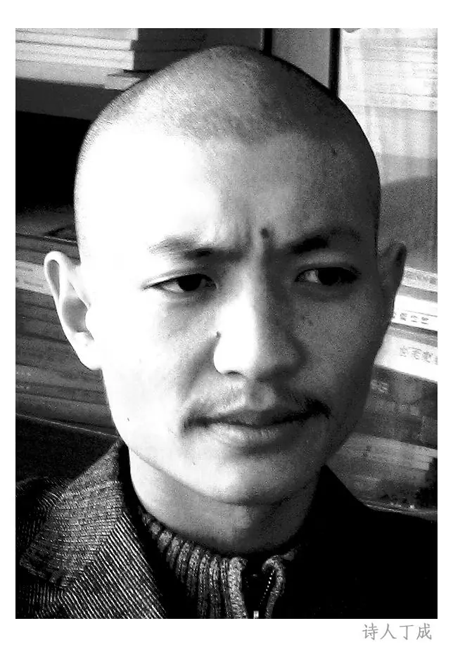 丁成