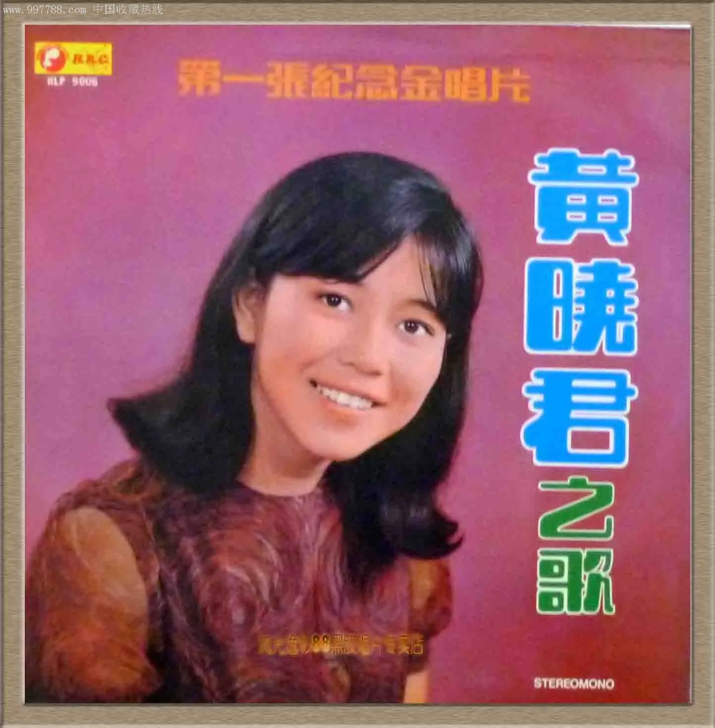 黄晓君
