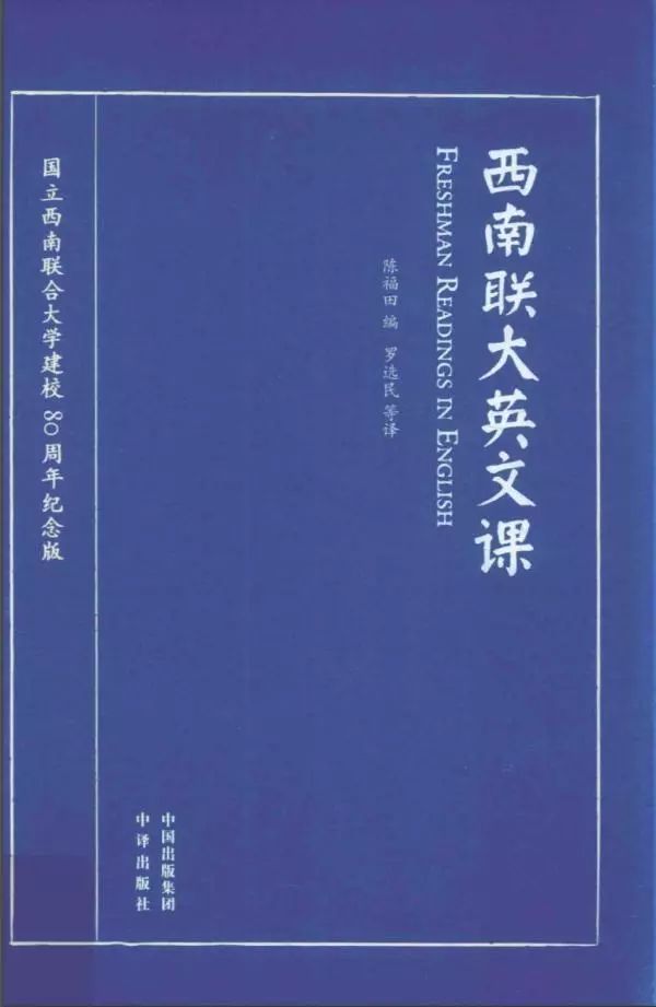 陈福田