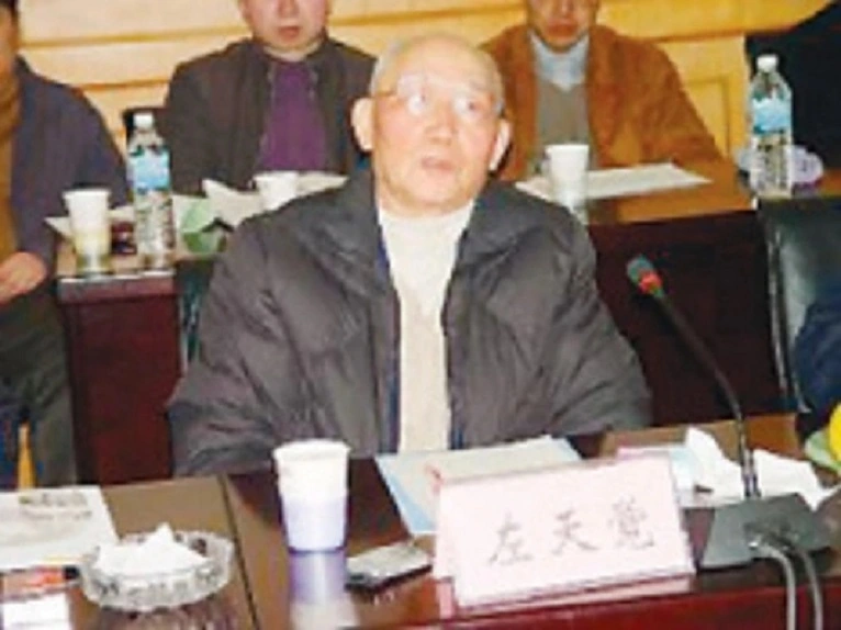 左天觉