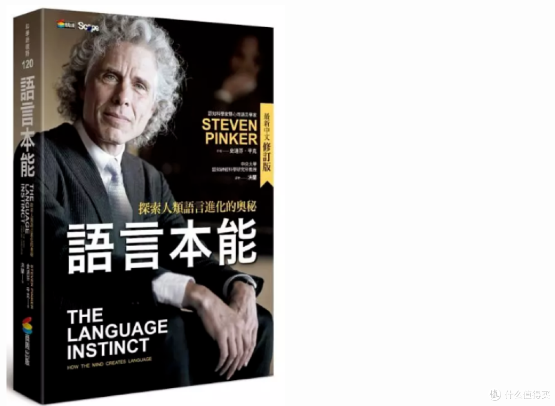 Steven Pinker