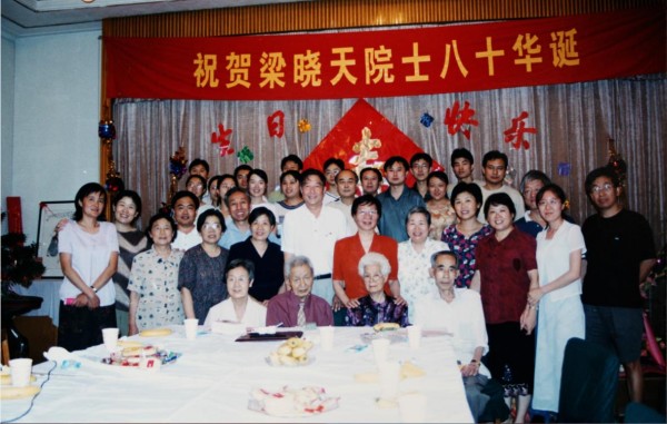梁晓天