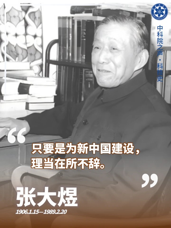 张大煜