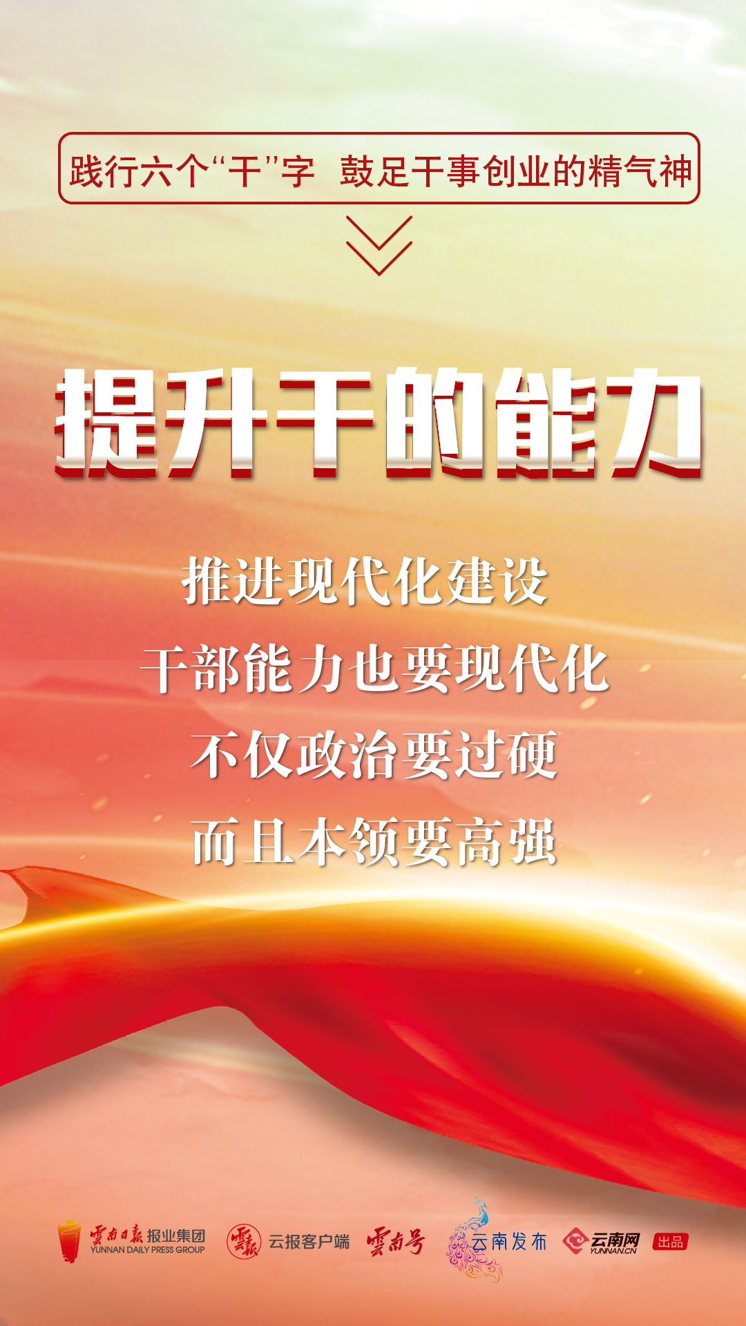 干福熹