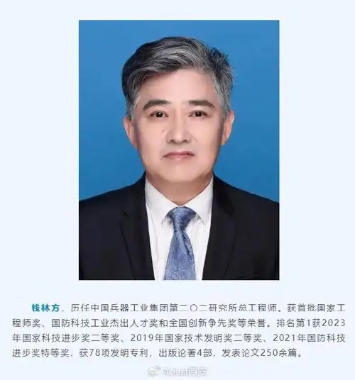 钱林方
