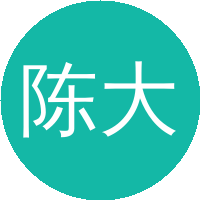 陈大元