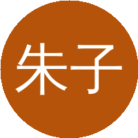 朱子玉