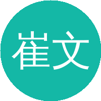 崔文玉