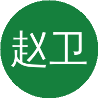 赵卫星
