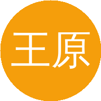 王原