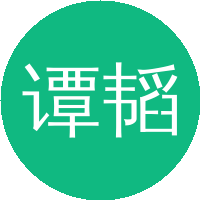 谭韬