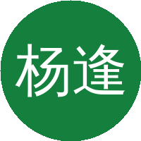 杨逢清