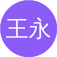 王永标
