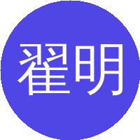 翟明国