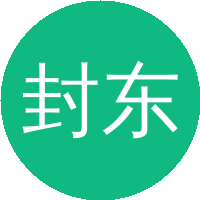 封东来(复旦大学)