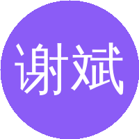 谢斌平(复旦大学)