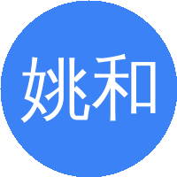 姚和瑞