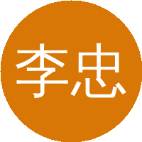 李忠奎