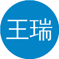 王瑞平