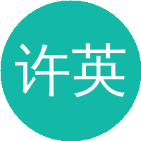 许英杰