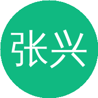 张兴亮(西北大学)