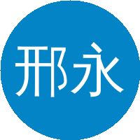 邢永忠