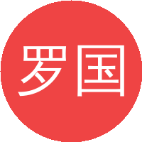 罗国清
