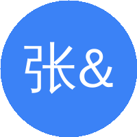 张锦