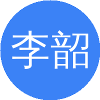李韶华（石家庄铁道大学）