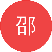 邵松