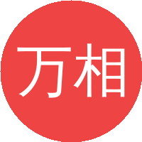 万相见