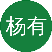 杨有福 杨　华 李　威