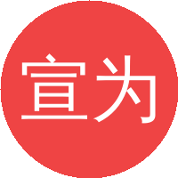 宣为民