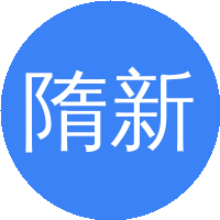 隋新华