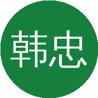 韩忠朝