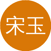 宋玉华