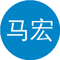马宏伟
