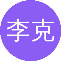 李克让