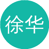 徐华
