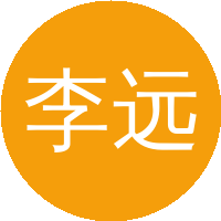 李远清
