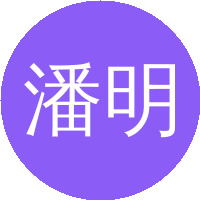 潘明祥