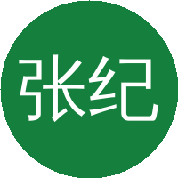 张纪峰