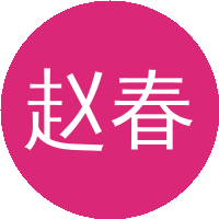 赵春晖