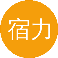 宿力中